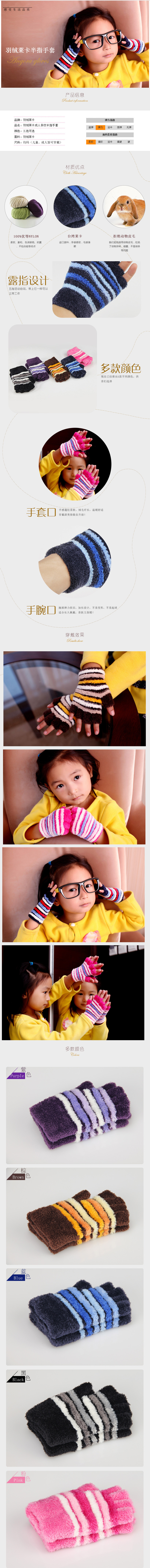 Gants pour enfants - Ref 2146228 Image 7