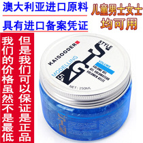 Imported childrens gel cream does not hurt hair wax broken hair artifact moisturizing styling refreshing and non-oily bride