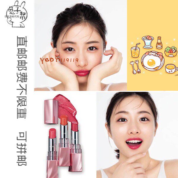 Japan direct mail AUBE Kao to eat without taking off makeup, ultra-long-lasting moisturizing lipstick, lip balm, Satomi Ishihara