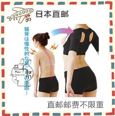 Japan direct mail hunchback shapewear cat back male and female combined use made in Japan to correct hunchback and improve posture