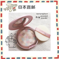 Japan No Add Color Makeup Pregnant Woman Breastfeeding Period Naturaglace Six Color Mineral Phantom Honey Pink Cake