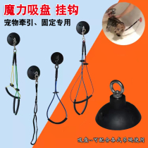 Dog bath fixer sucker kitty anti-running rope beauty table tie dog rope dog pile pet beauty table sling