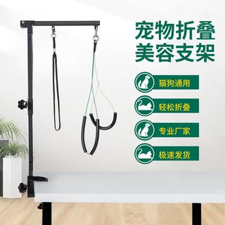 Pet grooming table extended stand dog and cat hammock
