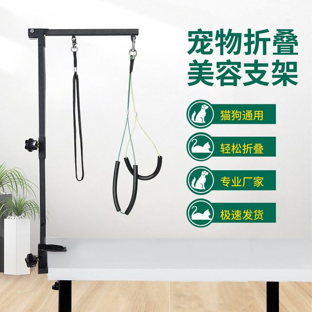Pet Grooming Table Extended Stand Dog and Cat Hammock