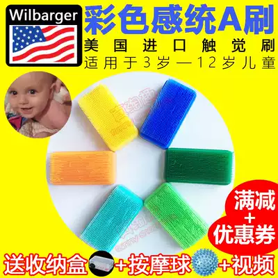 Color sensory integration brush American Therapressure brush tactile brush baby baby sensory integration training equipment