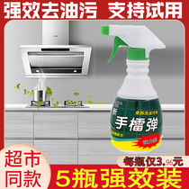 Kitchen oil removal artifact Strong effect foam cleaner In addition to heavy oil pollution net oil stain net range hood cleaning agent