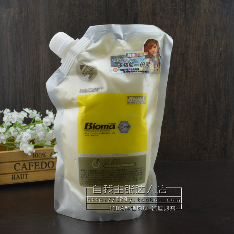 Biobama Lavghr wax therapy multifunction one protective and reductive acid scalding dry-withered repair of hair-protecting vegan hair film