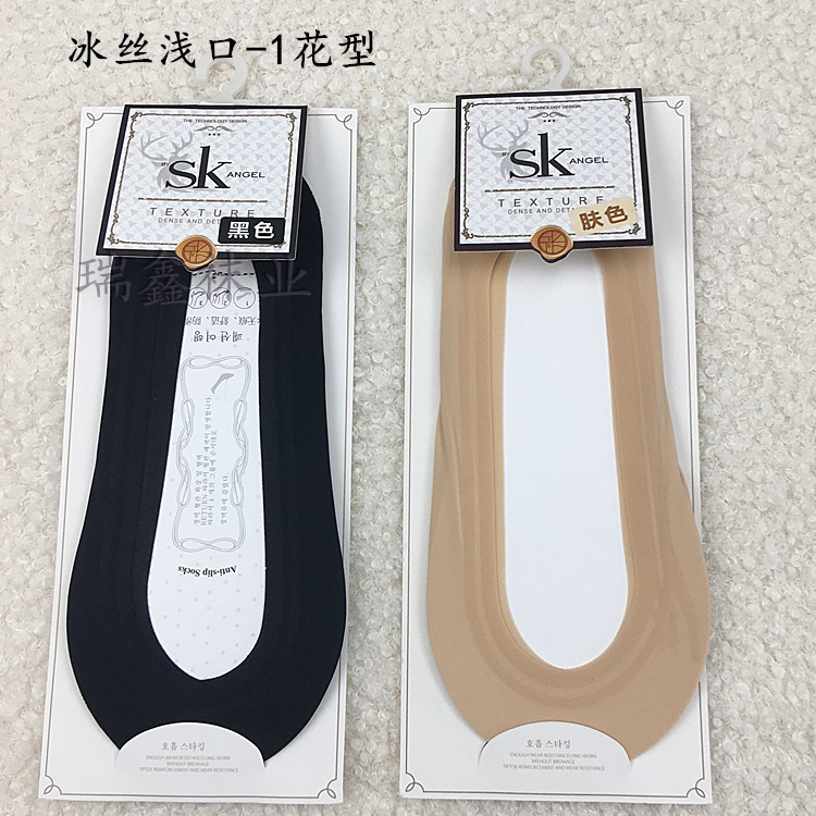 Sản phẩm mới sk sk vớ vô hình nông cạn đế silicon chống trượt đế thấp để giúp phụ nữ vớ cotton đáy mùa xuân và mùa hè mới 2306 hộp tất quà tặng đẹp