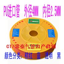 PU imported gas pipe pneumatic hose PU4*2 5 outer diameter 4MM inner diameter 2 5MM190 meters Jiangsu, Zhejiang, Shanghai and Anhui