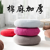 Cotton and linen futon cushion thickened round fabric balcony Japanese Tatami meditation mat Bay window floor Lazy pier