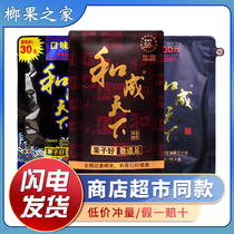 Taste King and Chengtian betel nut 100 yuan pack 50 yuan 30 Hunan Betel specialty ice hammer Lang synthetic scan code to win the prize