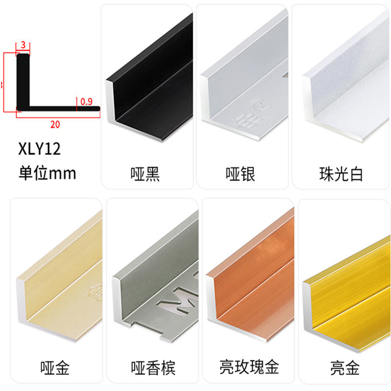 Tile collection edge strip wood floor sill seam strip corner wrapping aluminium alloy anticollision protective strip decorative line closing strip