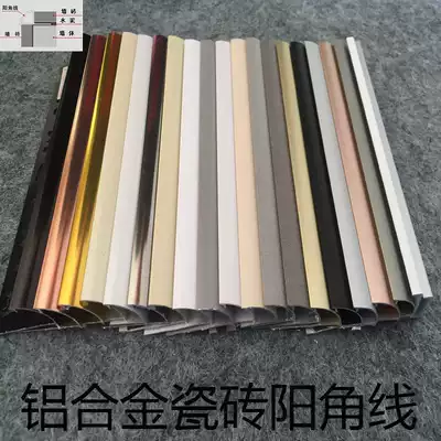 Aluminum alloy ceramic tile anti-collision guard strip arc corner line protection ceramic tile corner anti-collision edge strip Xinmei Corner Corner
