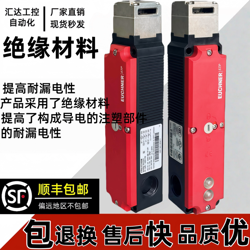 Original Imported Safety Door Switch Anshuneng Stp4A Stp3A-4131-4121-4141-2131A024M