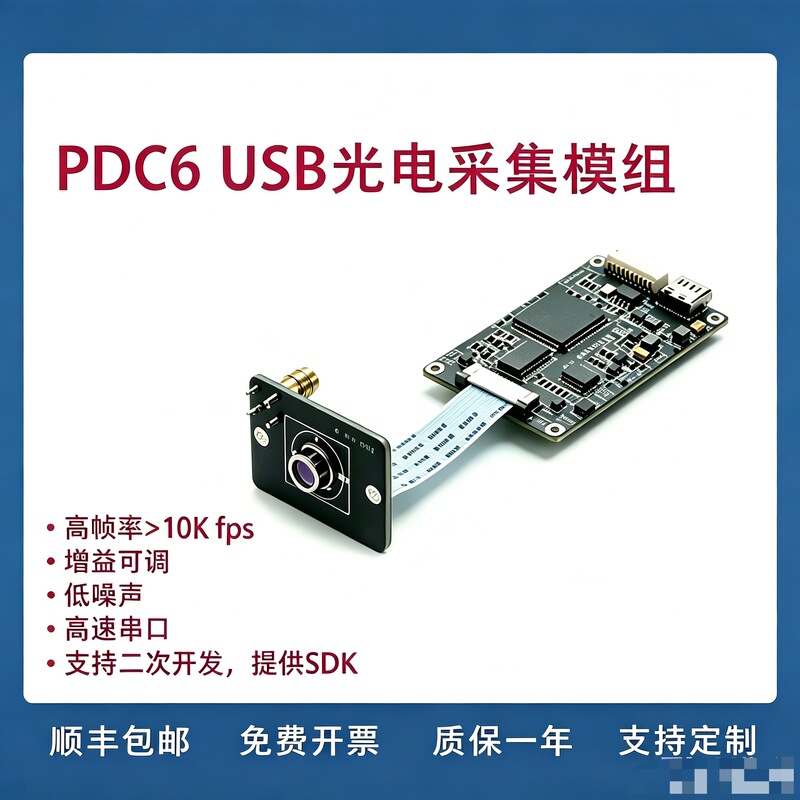 Pdc6 USB High-Speed High-Sensitivity Silicon Photodiode Module Detector Low-Light Power Meter Biological