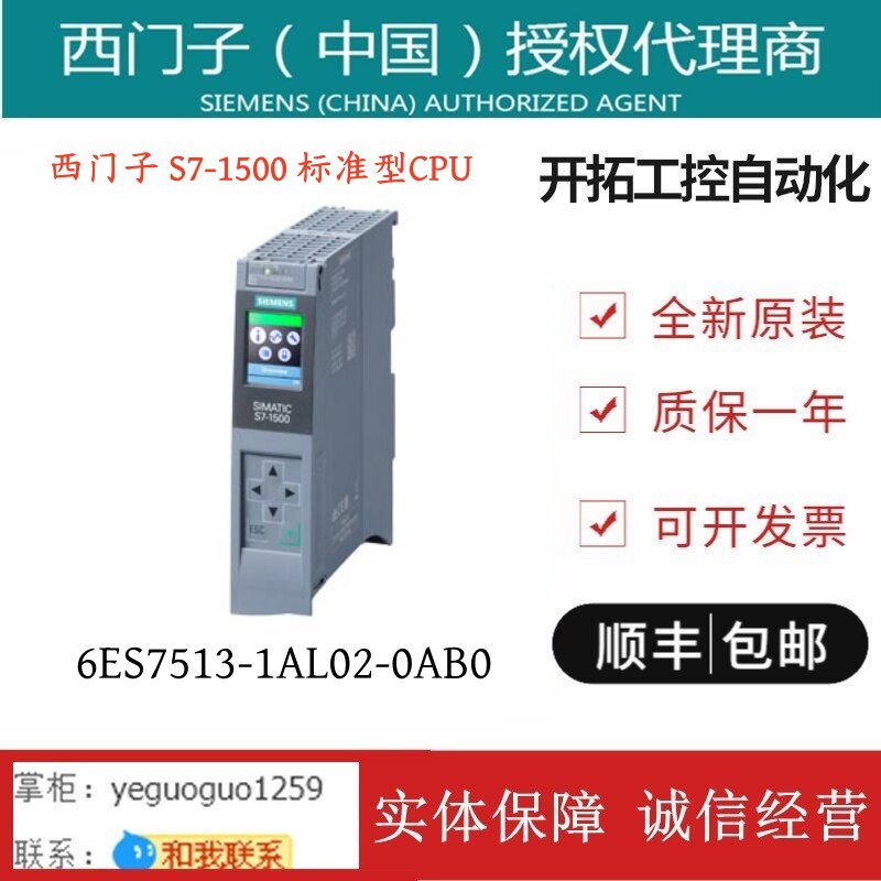 S7-1500 หน่วยประมวลผลกลาง Cpu 1513-1 Pn รุ่น 6Es7513-1Al02-0Ab0