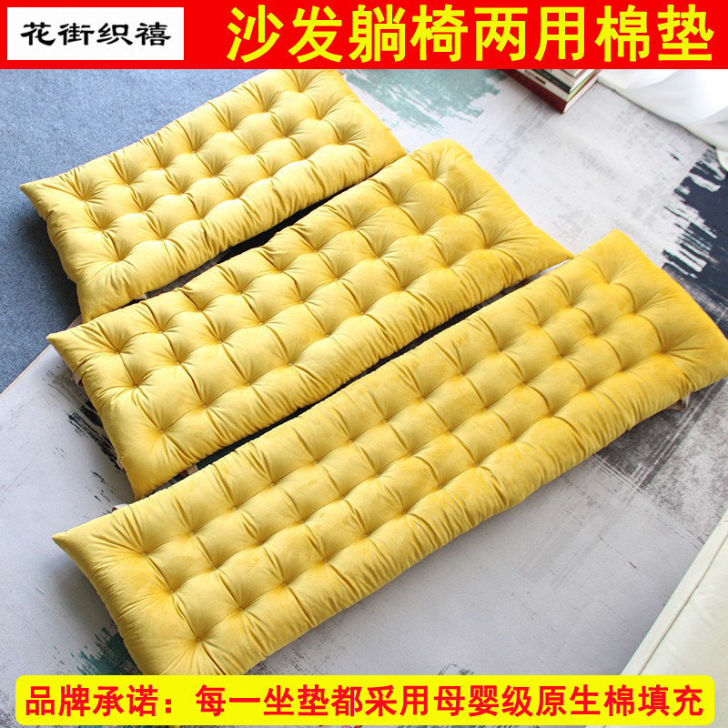 Thickening Chair Cushion Lounge Chair Cotton Cushion New Back Cushion Sleeping Chair Cushion Folding Bed Couch Red Wood Rocking Chair Vine Chair Versatile