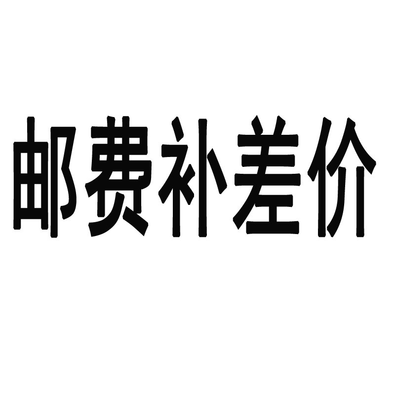 Postage to make up the difference - Taobao