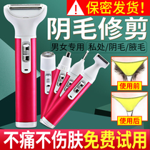 Private Shave Machine Private Shawter Pubic Hair Special Female Electric Dearmpits Fur Bikini Delivery Knife trims for men