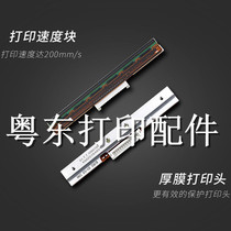 Quick Wheat KM-100 Print head KM-118 Thermal head KM-200 Barcode head Label head Magnetic head