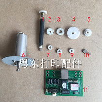 Dahua TM-15A mesh Port Board Interface Board gear walking paper rubber wheel buckle accessories buckle