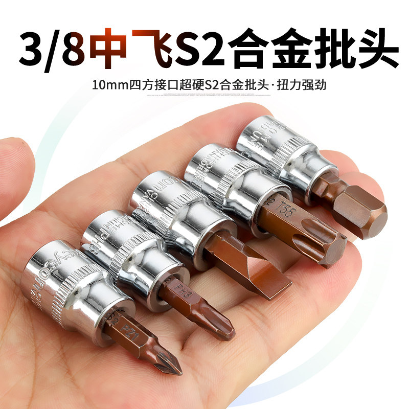 Screwing sleeve 10mm cross sleeve batch head PH1PH2PH3 screwup sleeve wrench screwdriver 5 gold tool