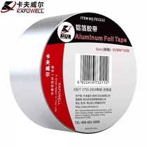 Kraftwell aluminum foil tape thickened heat insulation and high temperature resistant exhaust pipe tin foil tape 50MM*50M TE3211