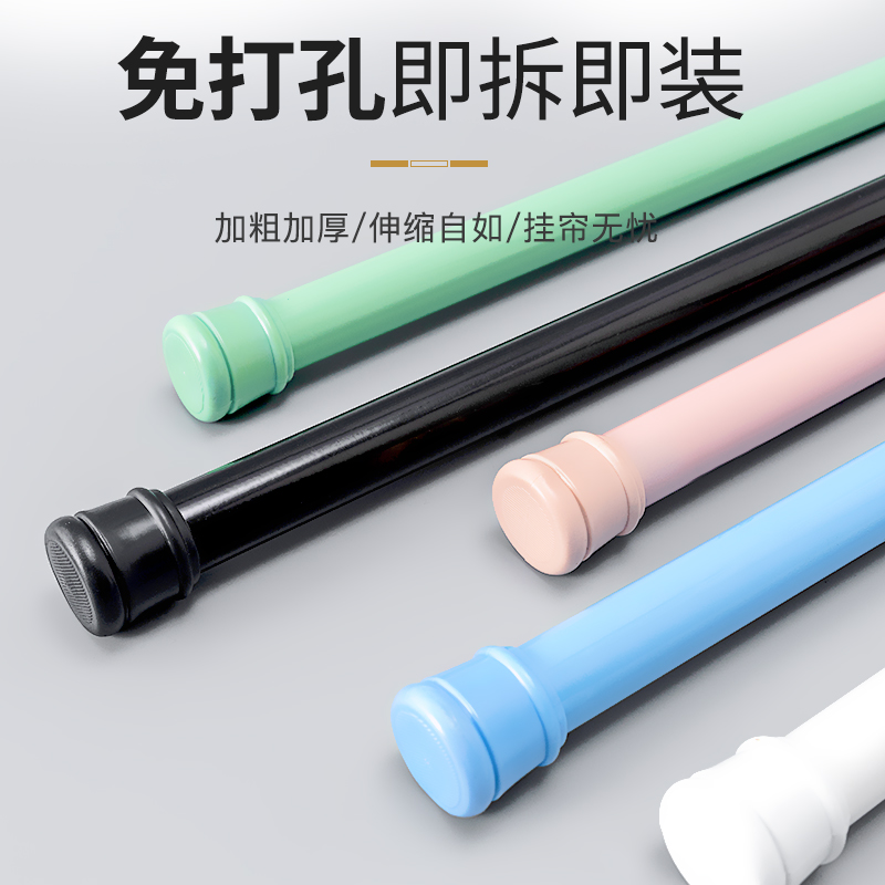 Telescopic rod non-perforated dressing room shower curtain rod lifting curtain rod bathroom clothes rod bedroom expansion telescopic rod