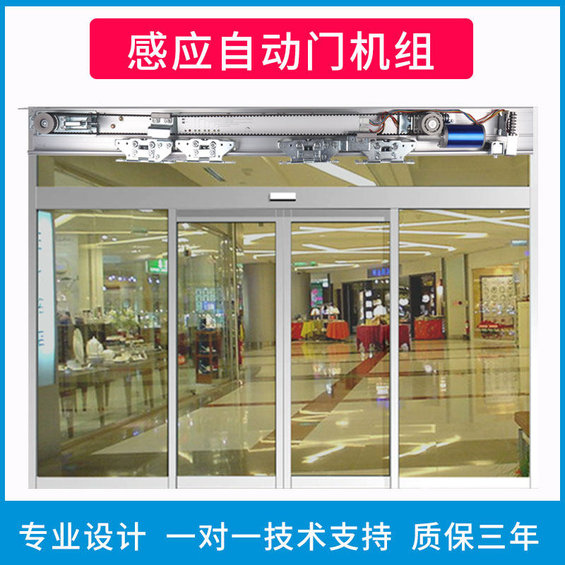 Office Surgery Decontamination Workshop Glass Door Electric Automatic Pan Door Induction Door Unit Controller Whole Suit