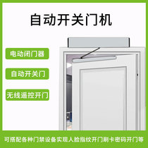 Automatic switch door Forbidden Motor electric door camera Automatic switch door sensing 90-degree flat open door machine access control system
