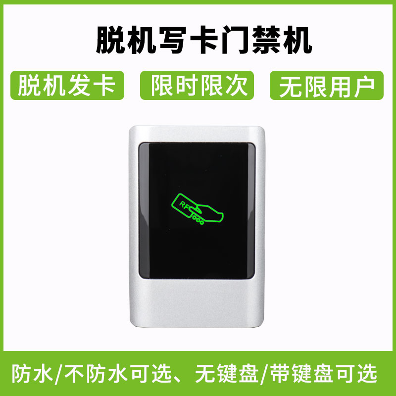 Community Property PBOC Channel Unit Outdoor Waterproof Limited-time Offline card Access Control System All