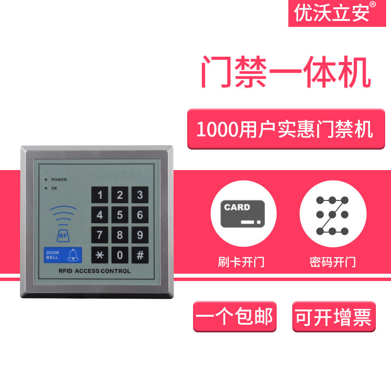 Electronic access control system Access control AllID IC swipe password single door glass door access control controller