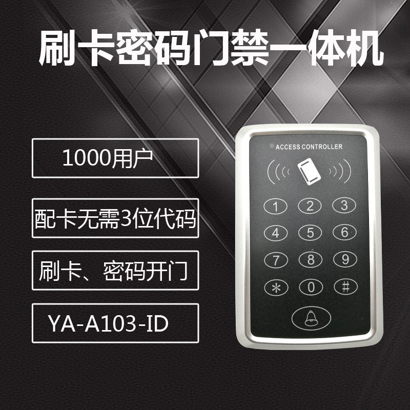 Classic Ultra Stable T11 Door Access Control All Host Swipe Password Key ID Card IC Card Reader