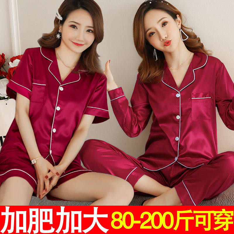 Pajamas women's spring and autumn ice silk long-sleeved thin section large size real silk home clothes fat mm 200 catties summer two-piece suit