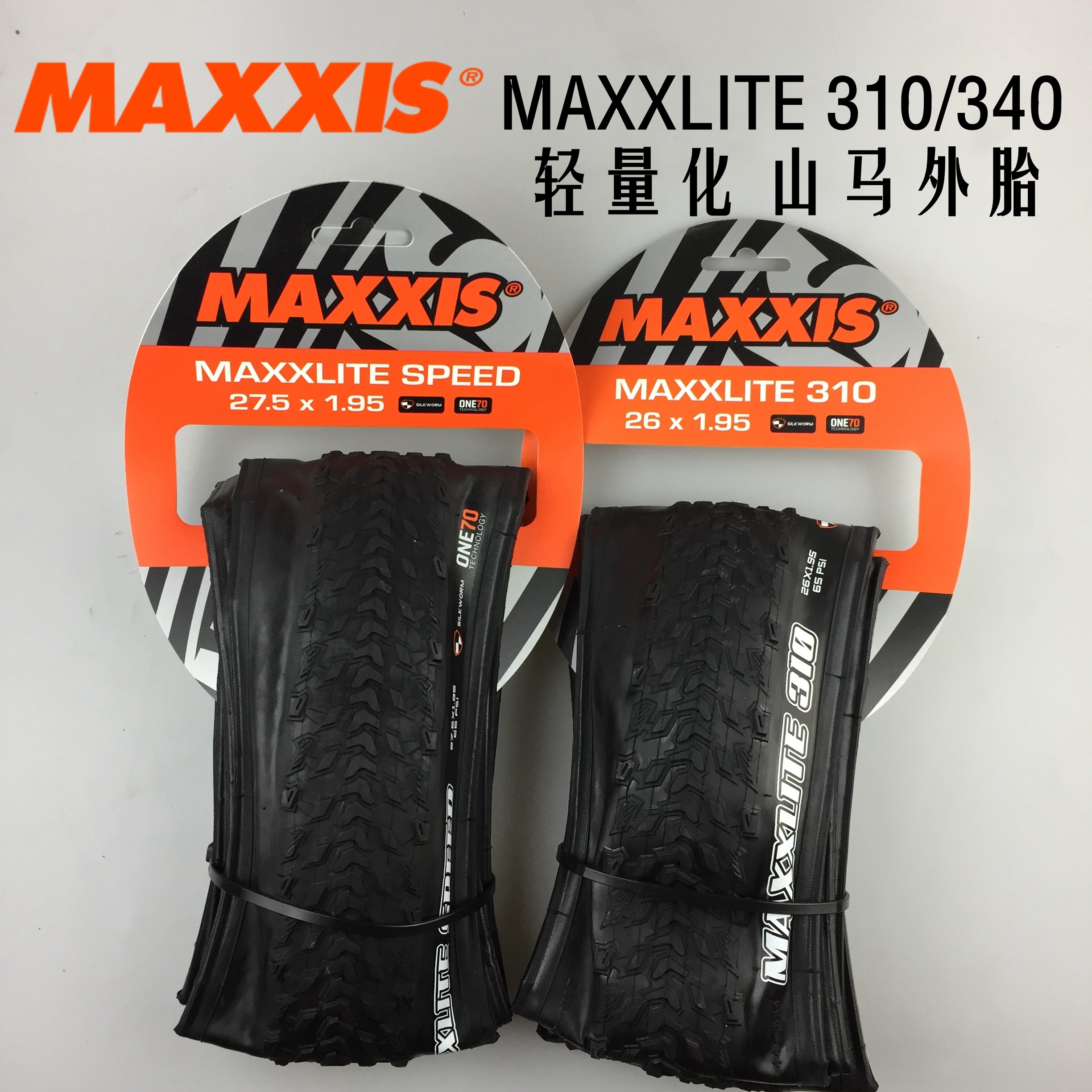MAXXIS 310 340 324 26*1 95 27 5 Mountain bike tire folding anti-thorn