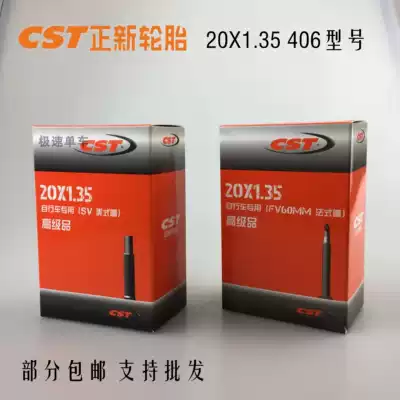 Zhengxin CST bicycle tire 20*1 35 US mouth mouth mouth extended folding car 20 inch rim inner tube box box