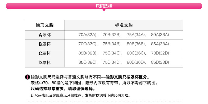 Pads pour soutien-gorge P402 - Ref 809828 Image 25