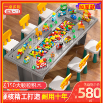 Childrens toy building block table multi-functional solid wood assembled puzzle early education for boys and girls 3 large particles 2 years old