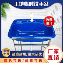 Environmental friendly temporary washbasin fitted with balcony decoration Home Outdoor Sink Wash Basin surface basin Single basin washbasin