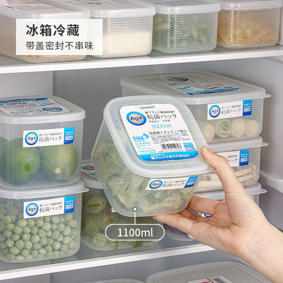 日本进口抗菌食品级保鲜盒冷藏冰箱收纳盒水果分装便携食物便当盒
