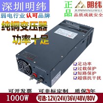 Mingwei High Power Adjustable Switching Power Supply S-1000W-24V40A DC Power 12V36V48V60V80V
