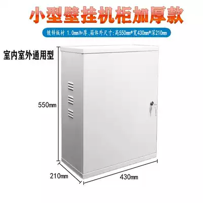Wall-mounted network switch thickened indoor and outdoor monitoring Wall 550*430*210 equipment wire box