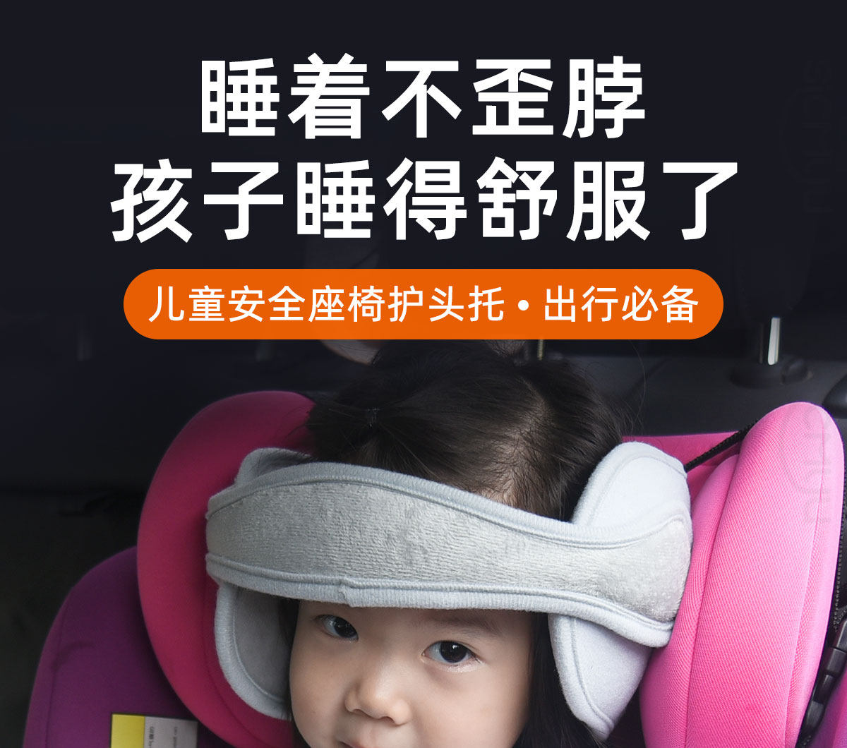 Safety Seat Sleeping Artifact Kidsren's Head Fixed Car Baby Baby Car Headrest Side Sleeping Pillow