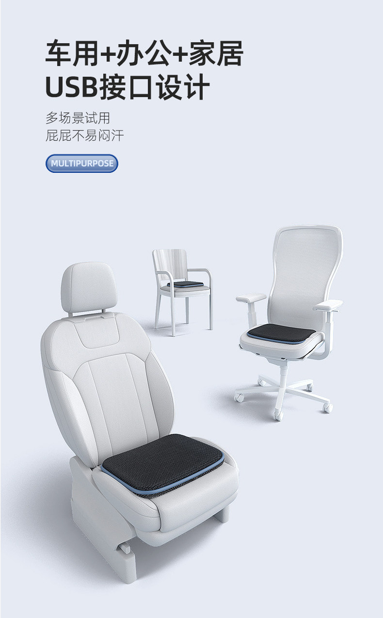 Car summer fan seat cushion for ventilation, office cooling seat, breathable USB cooling car air-cooled mat