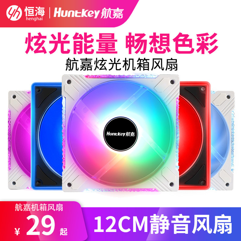 Navigator GX126 Magic fan computer case fan inside and outside luminous circle LED light tone 12cm fan 12V