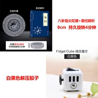 Черный волчок для пальца, комплект, 8см, антистресс