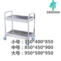 Stainless steel bowl collection cart collection cart two-story dining cart dish collection cart restaurant food delivery and collection cart two-story trolley