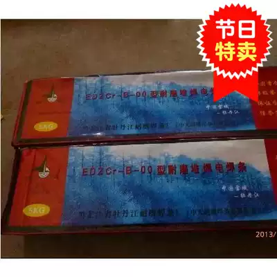 New Mudanjiang brand high temperature and wear-resistant surfacing welding electrode EDZCr-B-00 type welding electrode