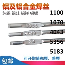 New product Argon arc aluminum welding wire ER5356ER5183 aluminum silicon ER4043ER4047 pure aluminum ER10701100