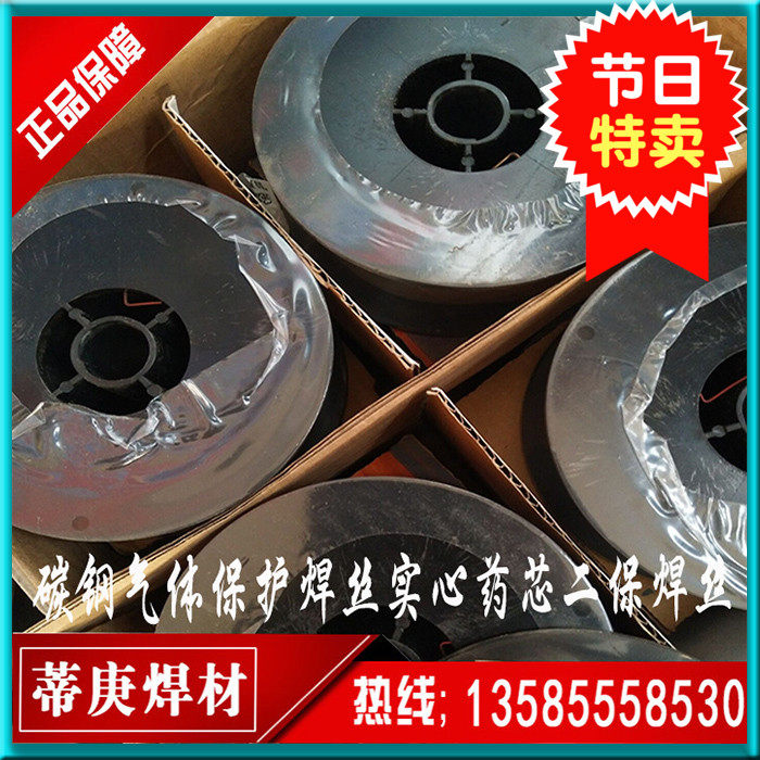 New products Small disc II Po welding flame welding argon arc welding TIG-50 ER50-6 70s-6 JM-56 solid cored wire